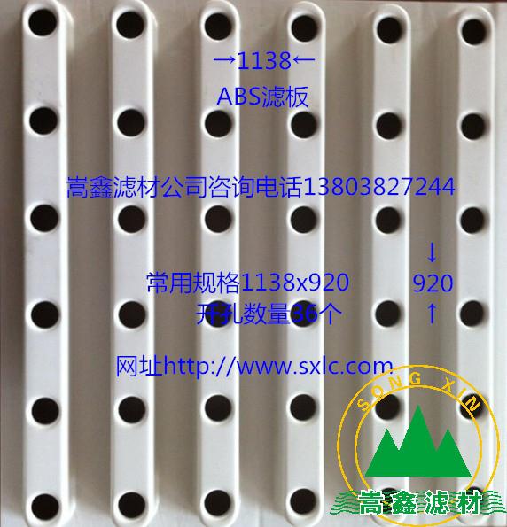 濾板 濾板
